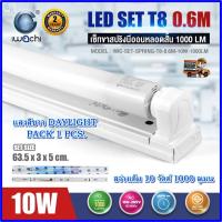 ราคา หลอดไฟนีออนพร้อมราง LED T8 ชุดหลอดไฟ LED พร้อมราง T8 10 วัตต์ 20 วัตต์ โคมไฟ LED หลอดไฟห้องนอน หลอดLED โคมLED หลอดไฟนีออน LED หลอดไฟบ้าน หลอดไฟ led แบบยาว หลอดไฟ led แบบสั้น ฟลูเซ็ท LED T8 10W 20W IWA