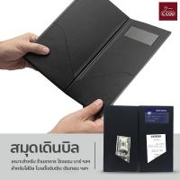 ราคา สมุดเดินบิล แฟ้มเซ็นบัตรเครดิต ถาดทอนเงิน สำหรับ ร้านอาหาร โรงแรม (21986829028)