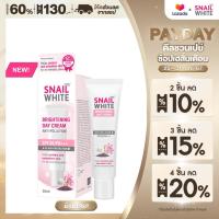 ราคา NAMU LIFE SNAILWHITE BRIGHTENING ANTI POLLUTION SPF30 PA 30 ML (22319670403)