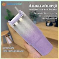 ราคา แก้ว น้ำ เยติ แก้วน้ำ แก้วเก็บเย็น เย็น 24 ชม ความเย็น แก้วน้ำ แก้วเยติ เก็บความเย็น แก้วเก็บเย็น24ชม ทำจากสแตนเลสแท้ ขนาด 30oz ปลีก ส่ง (22343561653)