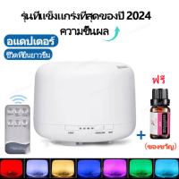ราคา เครื่องพ่นอโรม่า LED เครื่องพ่นไอน้ำอโรม่า humidifier LED การดูแลอากาศ รีโมทคอนโทรล เครื่องพ่นไอน้ํานาโน ที่พ่นอโรม่า (21999552528)
