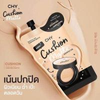 ราคา ซองดำ CHY ซีเอชวาย รองพื้นคุชชั่น เบลอรูขุมขน หน้าฉ่ำวาว (22191647160)