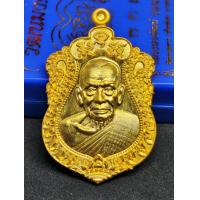 ราคา เหรียญ หลวงพ่อพัฒน์ รุ่น เสมาวัฒนมงคล ปี๖๔ เนื้อชุบทองโบราณ เลขโค้ด ๑๘๘ สร้าง ๓๐๐ เหรียญ รับประกันแท้ตามหลักสากล 100 แท้ทันหลวงพ่อ (22116054054)