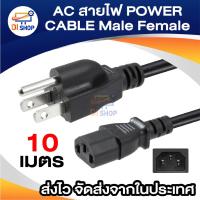 ราคา AC สาย POWER CABLE Male Female ขนาด 3x1mm สายใหญ่ 1 8m 3m 5m 10m (22352974513)