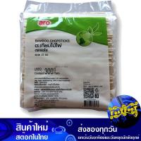 ราคา ตะเกียบไม้ไผ่ 22 ซม 300 คู่ เอโร่ Aro Bamboo Chopsticks 22 Cm ตะเกียบไม้ เครื่องใช้สำหรับคีบอาหารทำด้วยไม้ (21461090122)