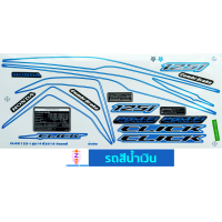 ราคา สติกเกอร์ CLICK 125i ปี 2018 รุ่น 19 สติกเกอร์มอไซค์ Honda CLICK 125i ปี 2018 รุ่น 19 เคลือบเงาแท้ (21260353898)