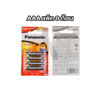 ราคา ถ่านไฟฉาย Panasonic รุ่น อัลคาไลน์ AA AAA ถ่านอัลคาไลน์ พานาโซนิค พานาโซนิคประเทศไทย (22281968026)