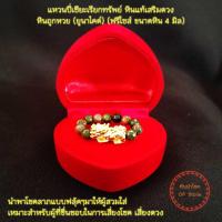 ราคา แหวนหินถูกหวย ยูนาไคต์ ปี่เซียะเรียกทรัพย์ แหวนหินมงคล หินแท้เสริมดวง แหวนหินนำโชค ฟรีไซส์ ขนาดหิน 4 มิล (21181442058)