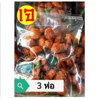 ราคา อร่อย โปรตีนเกษตรผัดพริกแกง โปรตีนกรอบ 3 รส ทำเองวันต่อวันค่ะ อาหารเจ Vegetarian พร้อมทาน (22283789192)