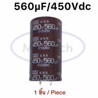 ราคา สินค้ามีรอย 560uF 450V Capacitor 560uf 450vdc คาปาซิเตอร์ 450v560uf 105C ขนาด 30 0x55 0mm ยี่ห้อ NCC จำนวน 1 ชิ้น (22068366962)