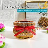 ราคา กระถางธูป ไหว้พระ ไห้วเจ้าที่ กระถางธูปเซรามิกสีทอง ขนาด 4 5 6 นิ้ว (21516167809)