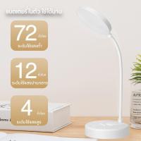ราคา โคมไฟ รุ่น LED1931 โคมไฟตั้งโต๊ะ หัวเตียง อ่านหนังสือ led ตั้งทำงาน ปรับได้3 ระดับ พับเก็บได้ (22323709810)