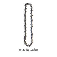 ราคา โช่เลื่อยยนต์ 4 6 8 10นิ้ว บาร์โซ่เลื่อยยนต์ สำหรับเลื่อยยนต์ เลื่อยโซ่ไร้สาย อะไหล่เครื่องเลื่อย เลื่อยโซ่ยนต์ (21980413079)