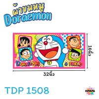 ราคา ผ้าขนหนู ผ้าเช็ดผม เนื้อนุ่ม ขนาด 16x32นิ้ว ลายโดเรมอน ลิขสิทธิ์แท้ (21472028639)