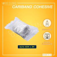 ราคา CARIBAND COHESIVE Pharmacare ผ้ายืดพันแผล (22068262552)