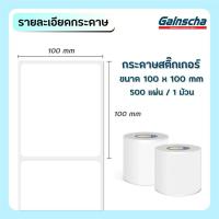 ราคา Gainscha รุ่น GP1324D Thermal Printer เครื่องปริ้นสติกเกอร์ เครื่องพิมพ์ฉลากสินค้า เครื่องพิมพ์ใบปะหน้าพ้สดุ เครื่องพิมพ์ความร้อน Label Printer USB BT (21599807204)