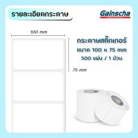 ราคา Gainscha รุ่น GP1324D Thermal Printer เครื่องปริ้นสติกเกอร์ เครื่องพิมพ์ฉลากสินค้า เครื่องพิมพ์ใบปะหน้าพ้สดุ เครื่องพิมพ์ความร้อน Label Printer USB BT (21599807205)