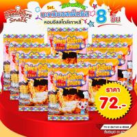 ราคา SET 8 ซอง มาม่าไก่เผ็ดเกาหลีชีส บะหมี่กึ่งสำเร็จรูปแบบแห้ง มาพร้อมซอสพริก เครื่องปรุงรสกลมกล่อม หอมชีส (22141537704)