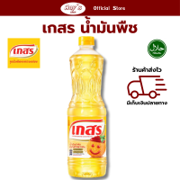 ราคา น้ำมันพืช น้ำมันปาล์ม ตรา เกสร ขนาดบรรจุ 1 ลิตร ใช้ผัด ทอด จุดเริ่มต้นของความอร่อย เกสร ร้าน Aoys (22187949824)