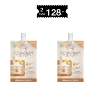 ราคา น้ำหอม มีเก็บเงินปลายทาง ครีมหัวไชเท้าเท้าชมจันทร์ แบบซอง x1ซอง (22089370377)