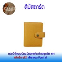 ราคา กระเป๋าใส่บัตรนามบัตรบัตรเครดิตATMบัตรประชาชนใบขับขี่ สลักชื่อฟรี (9084655485)