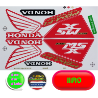 ราคา สติ๊กเกอร์ msx 125 ปี 2014 รุ่น1 สีสวย สีสด สีไม่เพี้ยน (1783420584)