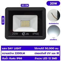 ราคา สปอตไลท์ ไฟสว่าง Spotlight220VAC 10W 20W V30W 50W 100W 200Wไฟสปอร์ตไลท์ LED ให้ไฟสว่างมาก (21496537726)