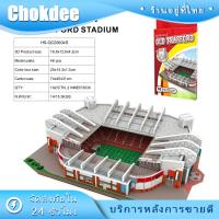 ราคา 3D Puzzle Stadium Model โมเดลตัวต่อสนามฟุตบอล เอมิเรส สเตเดี้ยม คัมป์นู football player (21395536475)