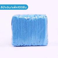 ราคา หมวกใช้แล้วทิ้ง หมวกตัวหนอน 19นิ้ว แพค100 ชิ้น 1ชิ้น สะอาด สวมใส่สบาย หมวกคลุมผมทำอาหาร หมวกใยสังเคราะห์ 2 สีให้เลือก (21269695532)