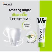 ราคา VELDENT AMAZING BRIGHT TOOTHPASTE ยาสีฟันเวลเดนท์ อะเมซิ่ง ไบรท์ สูตรขาวไบรท์ ไม่ทำร้ายเคลือบฟัน 50 100 g (22018484796)
