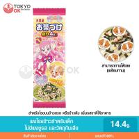 ราคา ผงโรยข้าวสำหรับเด็ก สาหร่ายอันปังแมน สาร่ายพุริคุระ (22007320326)