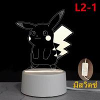 ราคา ส่งฟรี พร้อมส่งในไทย 3Dโคมไฟอะคริลิค LED ตกแต่งห้องนอน โคมไฟตั้งโต๊ะเล็ก ๆ 3 มิติ USBไฟกลางคืน ไฟห้องนอน โคมไฟ 3 มิติ ตั้งโต๊ะ ของขวัญ ลายการ์ตูน รุ่น L1 (21465484180)