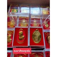 ราคา 1 ชิ้น จี้เหรียญ เหนือดวง ลงยา หลวงปู่มหาศิลา ด้านหลังยันต์เหนือดวง แถม ผ้ายันต์เหนือดวง ข้อมือตะกรุด ทุกองค์ (22255948927)