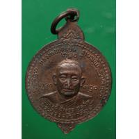 ราคา เหรียญหลวงพ่อบุญเย็น ฐานธมฺโม หลังสมเด็จพระเจ้าพรหมมหาราช อ ฝาง จ เชียงใหม่ (19518792840)
