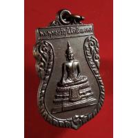 ราคา เหรียญ รุ่นแรก พระพุทธขวัญนิมิตมิ่งมงคล วัดสามัคคีสันติธรรม จ สระแก้ว ปี46 หลวงปู่แผ้ว วัดรางหมัน ปลุกเสก ศักดิ์สิทธิ์มากๆครับ พุทธคุณเยี่ยมเมตตา โชคลาภ ค้าขายเป็นเลิศ ไม่มีกล่อง (22133563422)