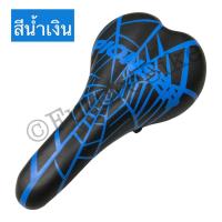 ราคา อานจักรยาน อานจักรยานเด็ก เบาะจักรยาน เบาะจักรยานเด็ก MTB BMX (12498476834)
