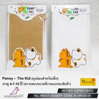 ราคา ถุงน่องเด็ก มีสามสี ดำ ขาว สีเนื้อ สองความยาว 4 7 ขวบ 7 10 ขวบ (21279199605)