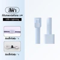 ราคา AppleHomeตัวถนอมสายชาร์จ cable bite ที่กันสายหักลายใหม่ ใช้ถนอมสายชาร์จ สำหรับ iPhone สวยมีสไตล์ เรียบง่ายหุ้มสายชาร์จ สำหรับ (22181710889)