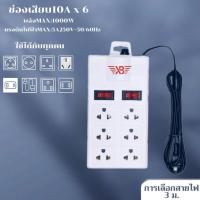ราคา รางปลั๊ก ปลั๊กไฟ มาตรฐาน มอก 3ช่อง 6ช่องตัวยาว 6ช่อง2สวิตซ์ ยาว3เมตร 5เมตร 10เมตร (22353268905)