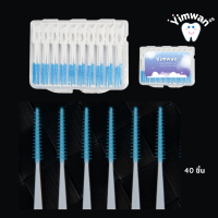 ราคา แปรงขัดซอกฟัน ซิลิโคลน 1กล่อง 40ชิ้น ไม้จิ้มฟัน แปรงซอกฟัน พร้อมส่งจากไทย ส่งไว (22375292684)
