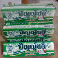 ราคา ยาสีฟันสมุนไพรสูตรเข้มข้นตราปัญญ์ชลีปริมาณ 80 กรัม ใช้เพียงเล็กน้อยเท่าเม็ดถั่วเขียวเช้า เย็น (9488546630)