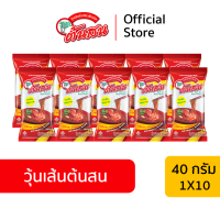 ราคา วุ้นเส้นต้นสนขนาด 40 กรัม X 10 วุ้นเส้นถั่วเขียว Pine Brand Mung Bean Vermicelli (20917142814)