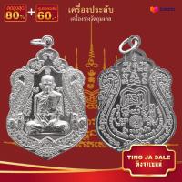 ราคา จี้พระ รวมเหรียญพระเครื่องพันล้านเกจิอาจารย์ดัง พิมพ์นิยม หลวงพ่อรวย หลวงพ่อคูณ หลวงปู่ทิม ท้าวเวสสุวรรณ หลวงปู่เอี่ยม ฯลฯ (17446014522)