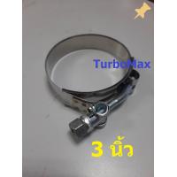 ราคา เข็มขัดรัดท่อ เทอร์โบ สแตนเลส ขนาด 2 0 2 5 3 0 นิ้ว รัดท่ออินเตอร์ ท่อกรอง ท่อเทอร์โบ ทำจากสแตนเลส ทนแรงดันได้สูง รุ่นยกขอบกันรอยรัดท่อยาง (9899891499)