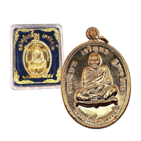 ราคา เหรียญหลวงปู่เกลี้ยง รุ่นเจริญพรบน วัดโนนแกด ปี 2554 (21244043097)