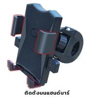 ราคา ที่วางมือถือมอเตอร์ไซค์ ที่ยึดมือถือสำหรับจักรยาน Motorcycle Bike Phone Holder ที่ยึดมือถือ จับกับหูกระจกได้ ที่ยึดโทรศัพท์ ที่วางมือถือ (21713857755)