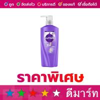 ราคา ร้านดีมาร์ท ซันซิล แชมพู ครีมนวด สระผม 350 มล 4 สี ชมพู ม่วง เขียว ส้ม (22305244100)
