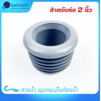 ราคา ส่งจากไทย ยางรุ่นใหม่ ยางกันซึม กันกลิ่น กันแมลงได้ ยางกันกลิ่น ยางมีความยืดหยุ่น ปิดท่อสนิท น้ำไม่ไหลย้อนP6ใหม่ (21540639781)