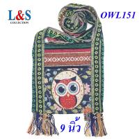ราคา กระเป๋าย่ามพื้นเมืองภาคเหนือผ้าฝ้ายนากาลายนกฮูก (22229392469)