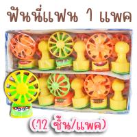 ราคา ฟันนี่แฟน 1 แพค 12 ชิ้น พัดลมจิ๋วของเล่น มีลูกอมรสผลไม้ สูง 8 5 ซม ของเล่นในตำนาน ขนมโบราณ (20685689764)